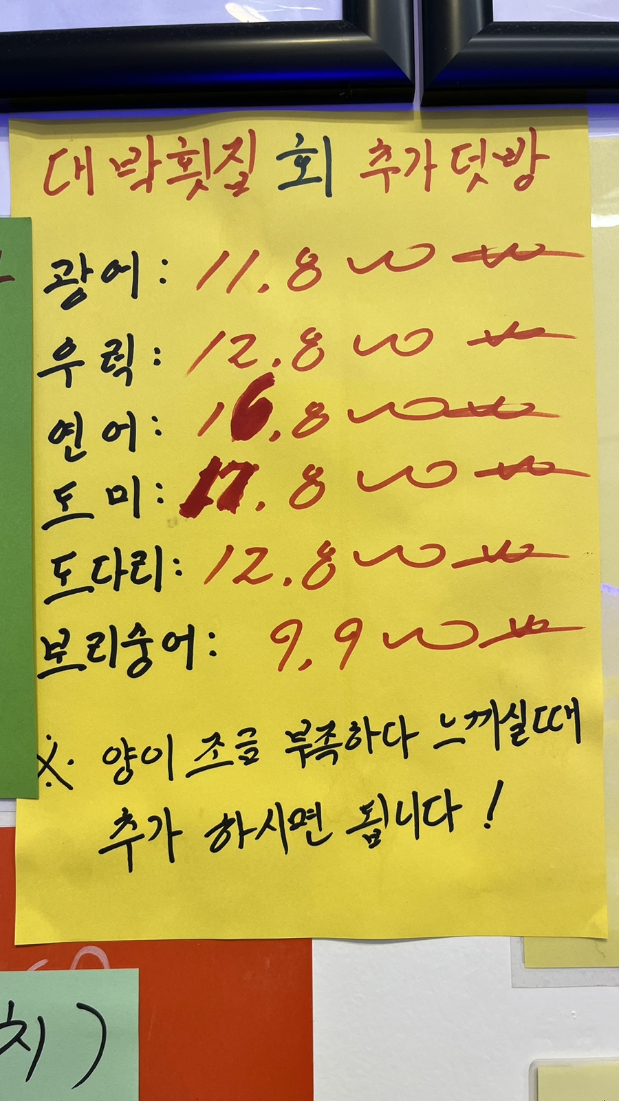 초밥파는배달횟집 이미지