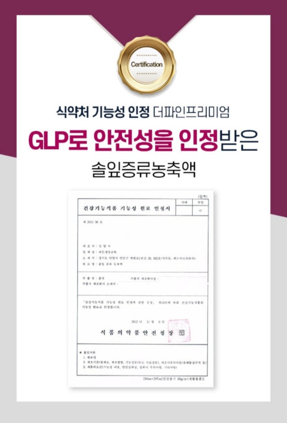 파인식품 이미지