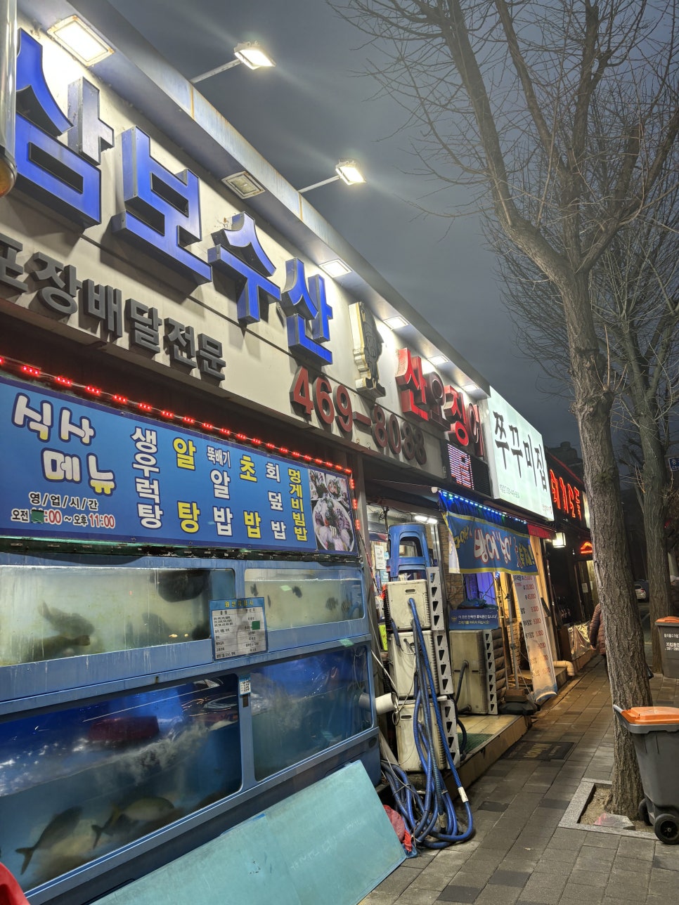 삼보수산 이미지