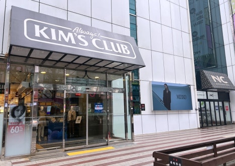 킴스헤어클럽 이미지