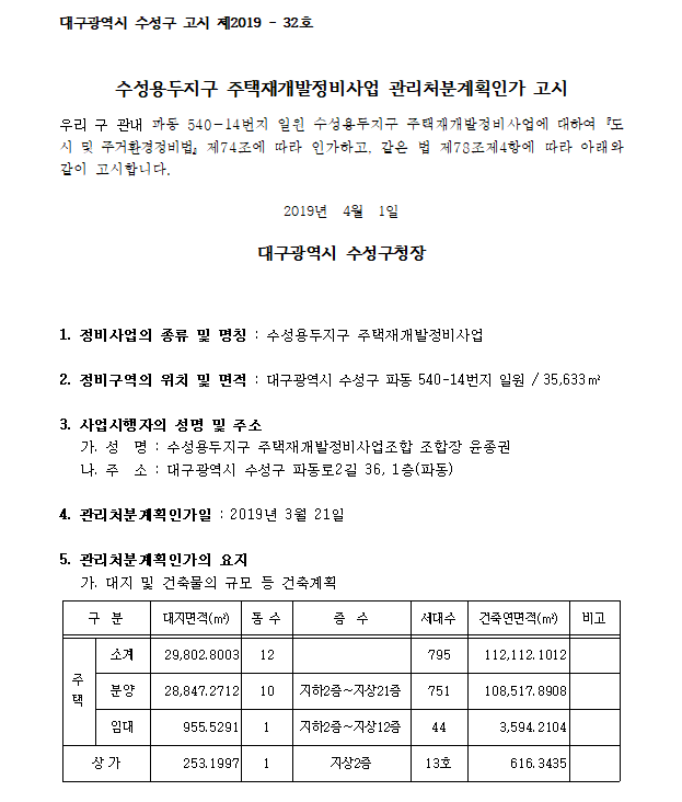 용두페이 이미지
