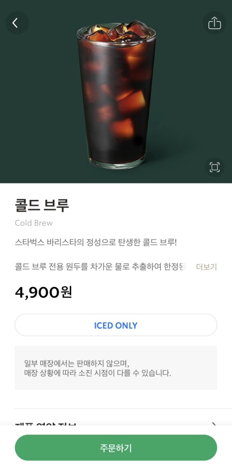스타벅스 연제이마트점 이미지