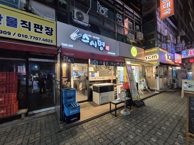 태평대박집 이미지