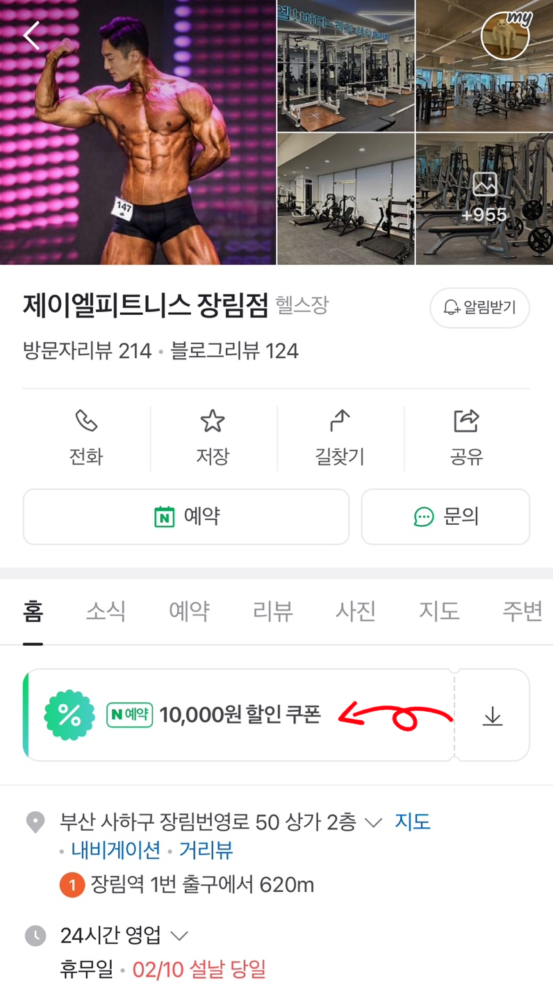 제이엘인포 이미지