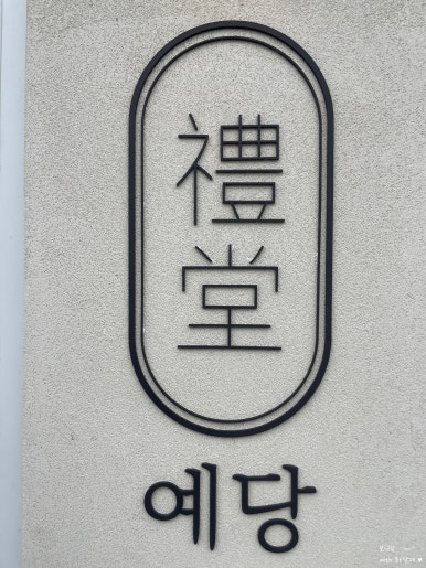 예당주유소 이미지