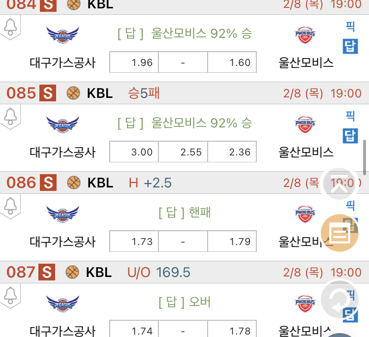 하나가스 이미지