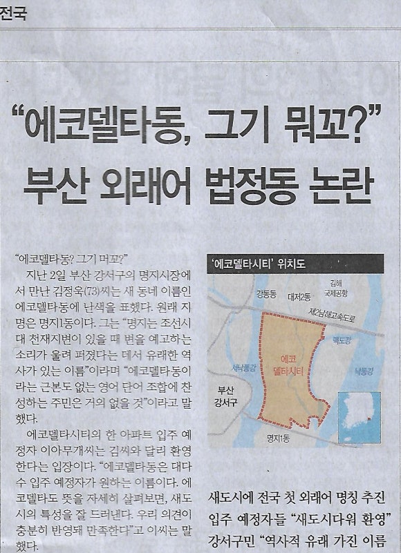 에코나라 이미지