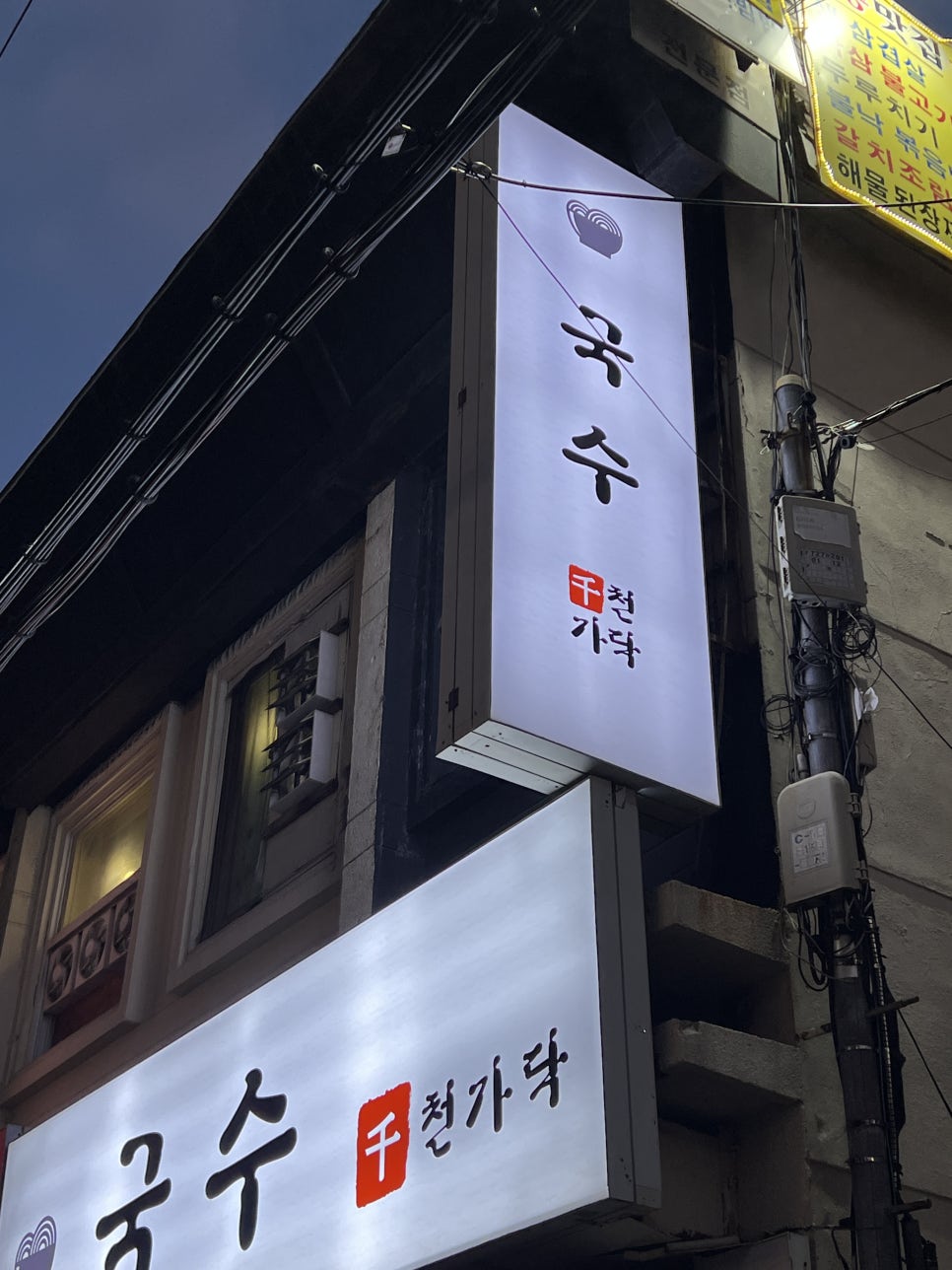 천가닥 이미지