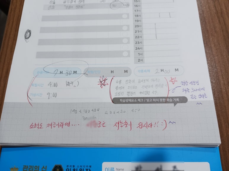 일취월장입시관리형스터디카페 이미지