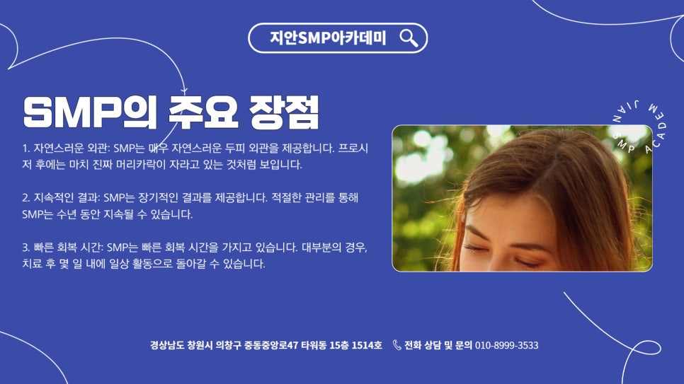 지안SMP아카데미 이미지
