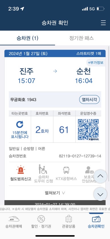 해송아구찜 이미지