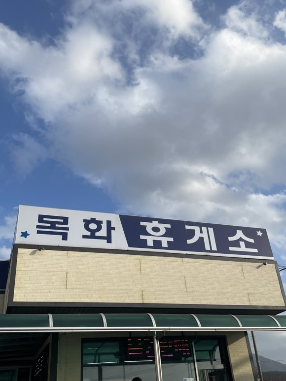 로또다방 이미지