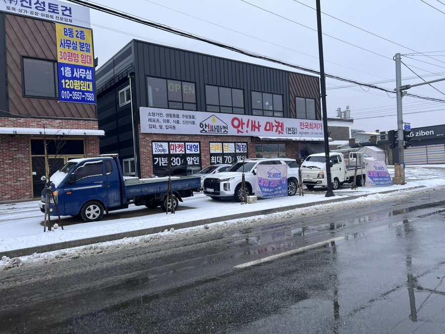 앗싸마켓 이미지
