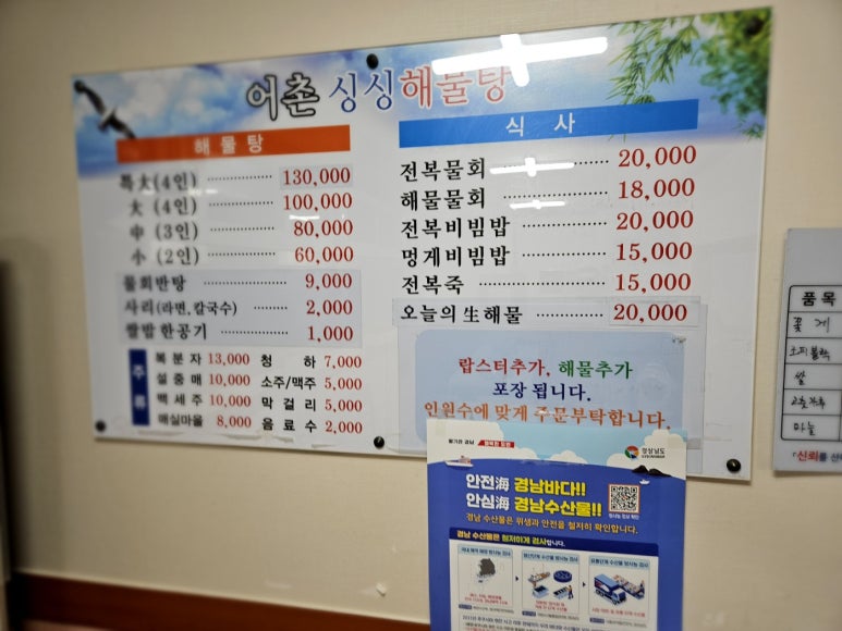 제철해물탕 이미지