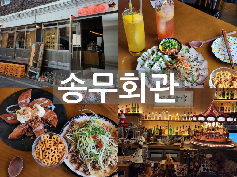 송무회관 이미지