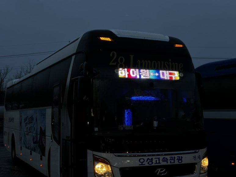오성여행사 이미지