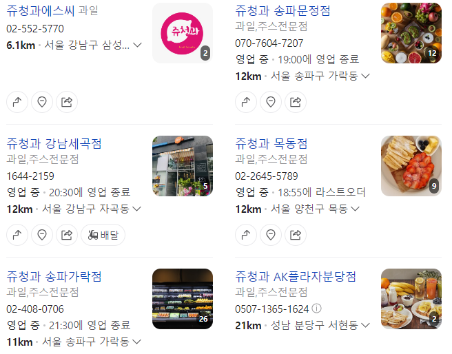 쥬청과 이미지