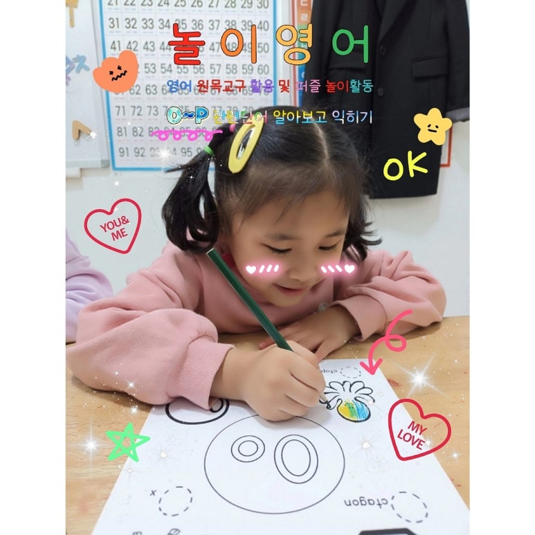 아이행복힐링스쿨 이미지