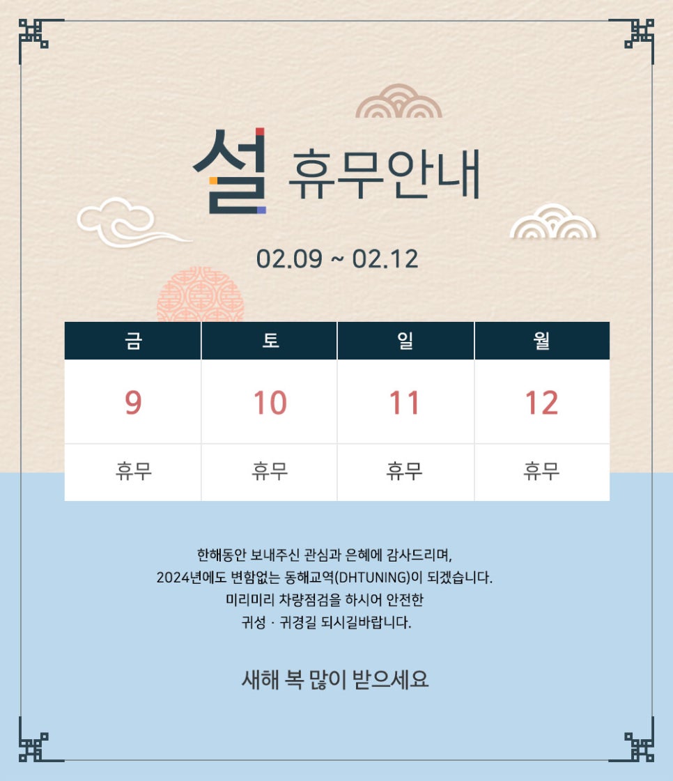 동해교역동해튜닝 이미지