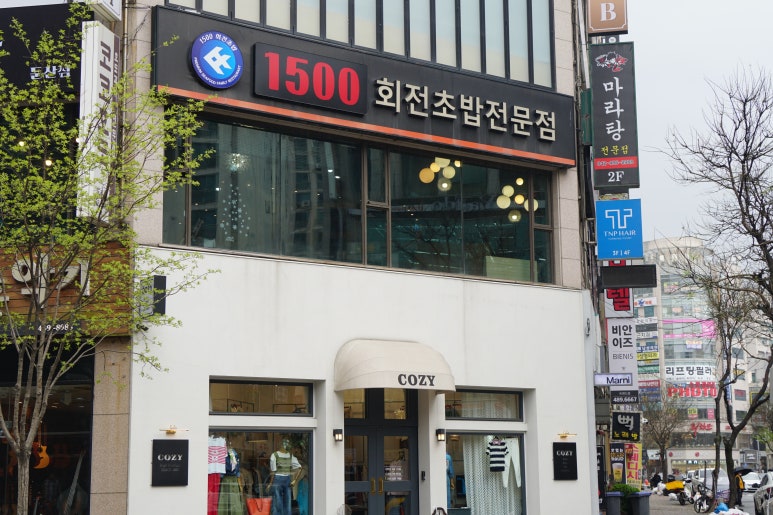 1500회전초밥 이미지