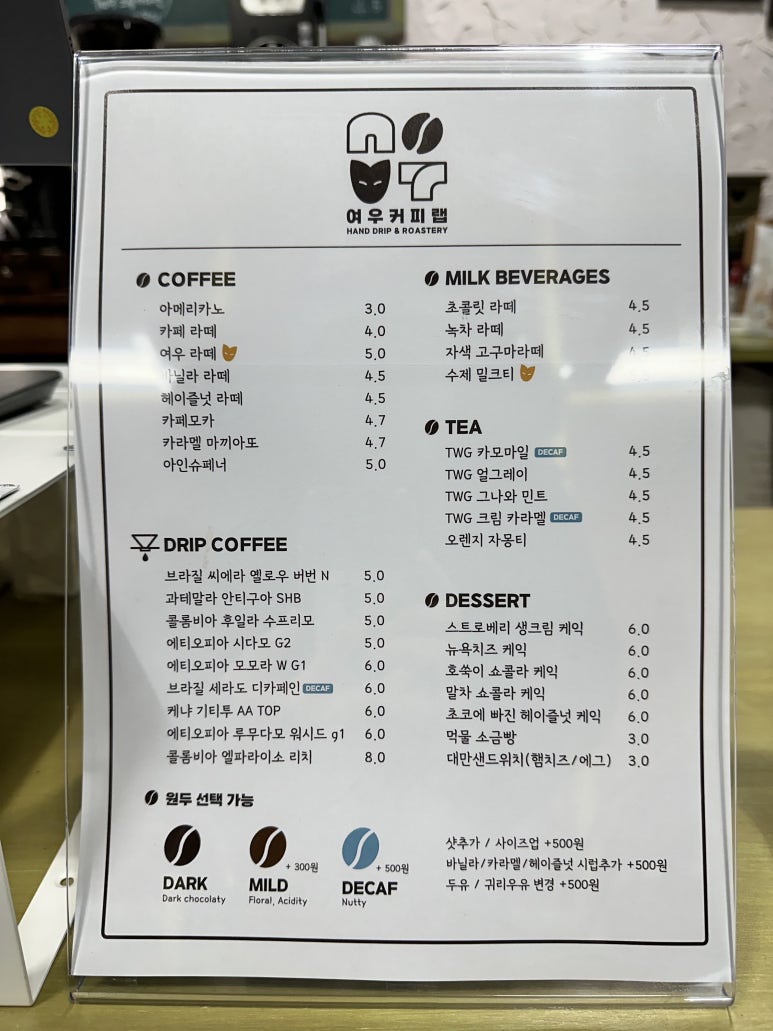 여우커피랩 이미지