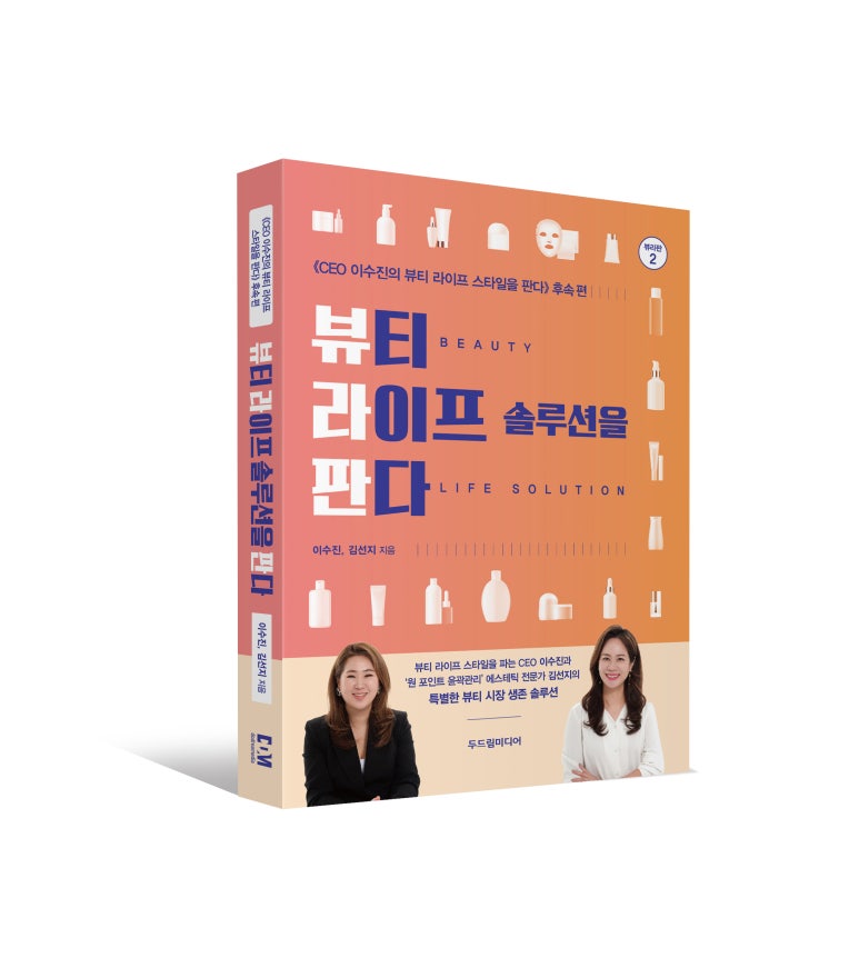 라이프 앤 뷰티 이미지