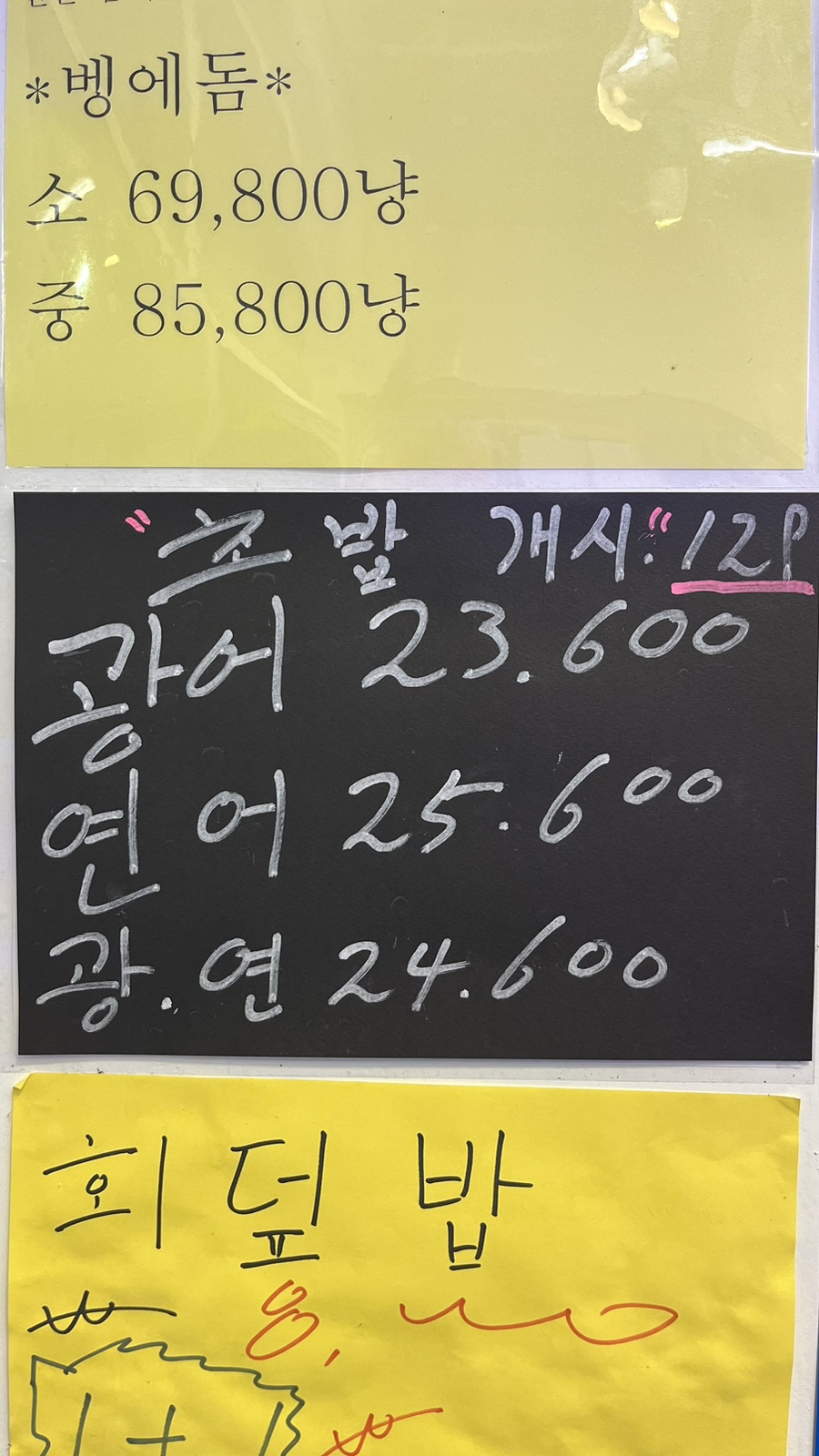 초밥파는배달횟집 이미지