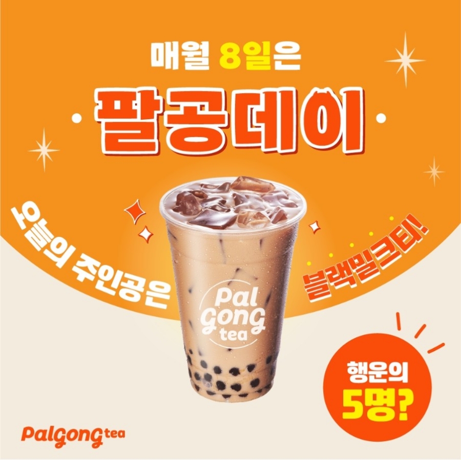 팔공티 이미지