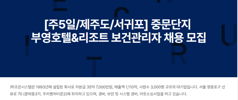 (주)조은시스템 이미지