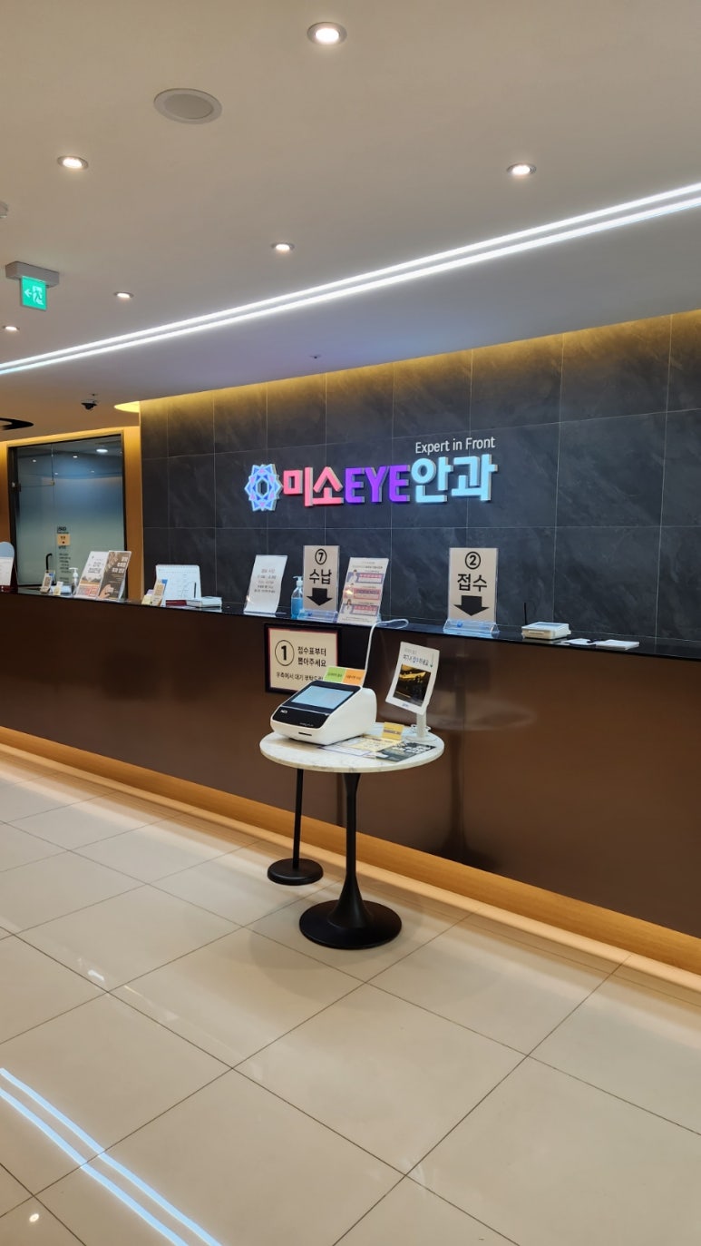 장곡미소아이안과 이미지