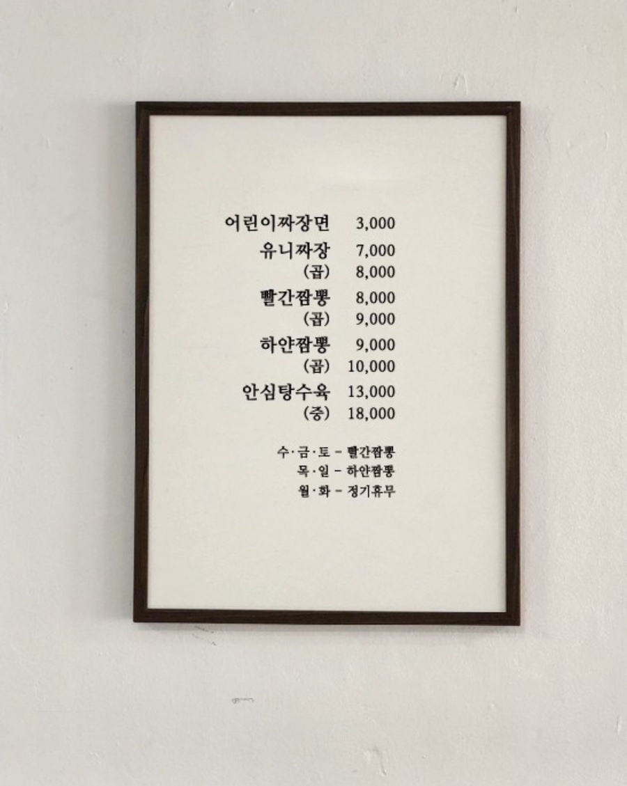 도깨비반점 이미지