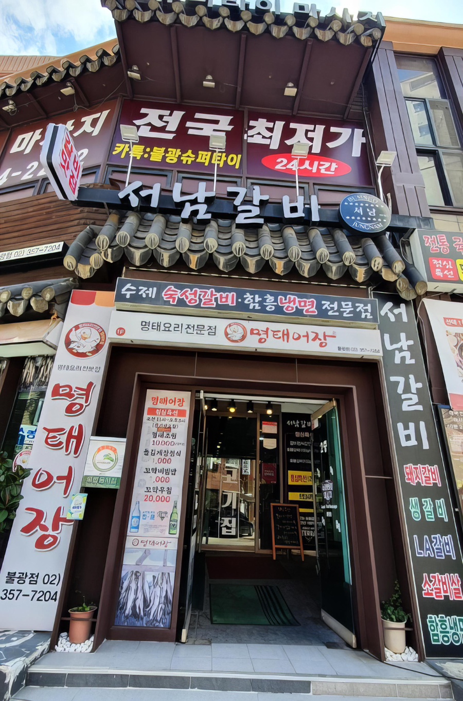 갈비가맛있는집 이미지