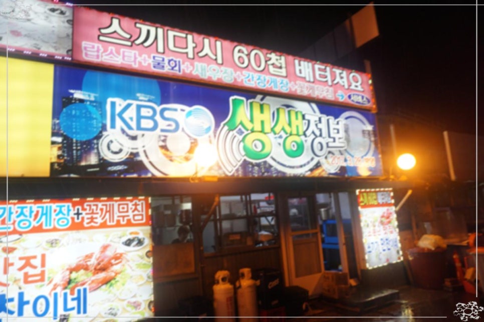 항구횟집 이미지