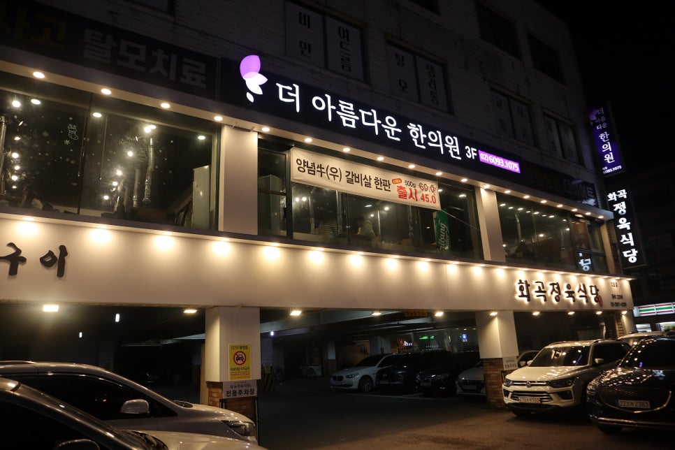 노릇노릇식당 이미지