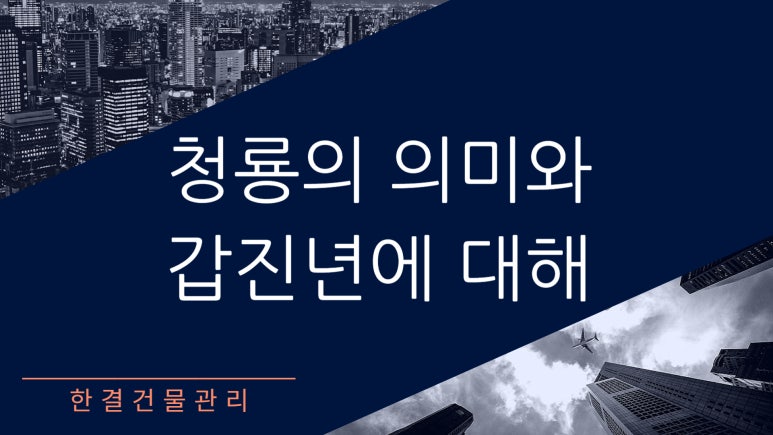 한결건물관리 이미지