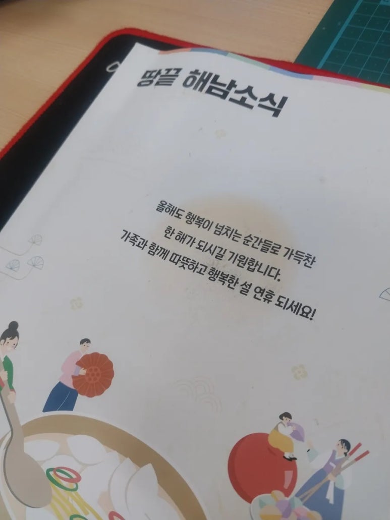 땅끝부추 이미지