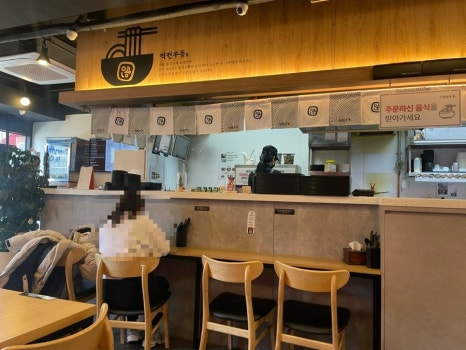 역전우동0410광주전남대점 이미지