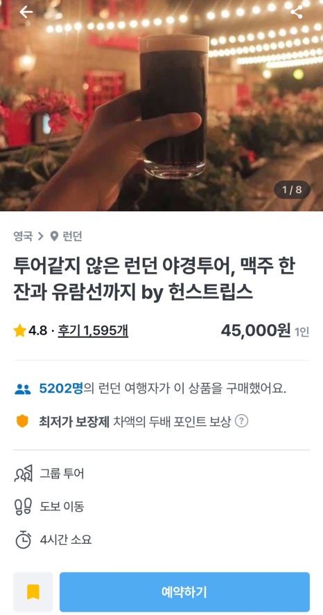 헌스트립스 이미지