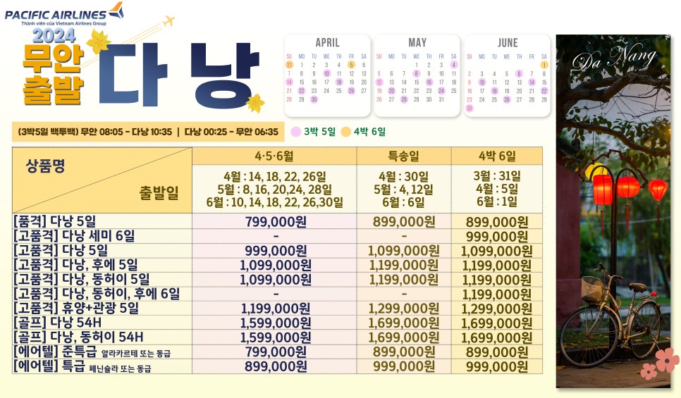 유달여행사 이미지