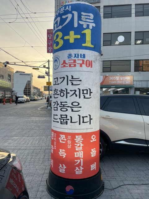 춘자네소금구이 이미지