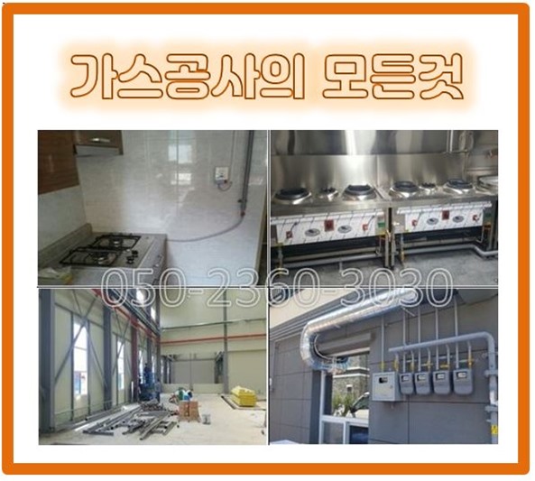 남면가스 이미지