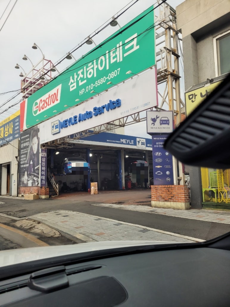 삼진카센타 이미지