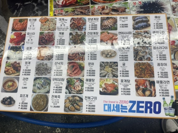 100번횟집 이미지