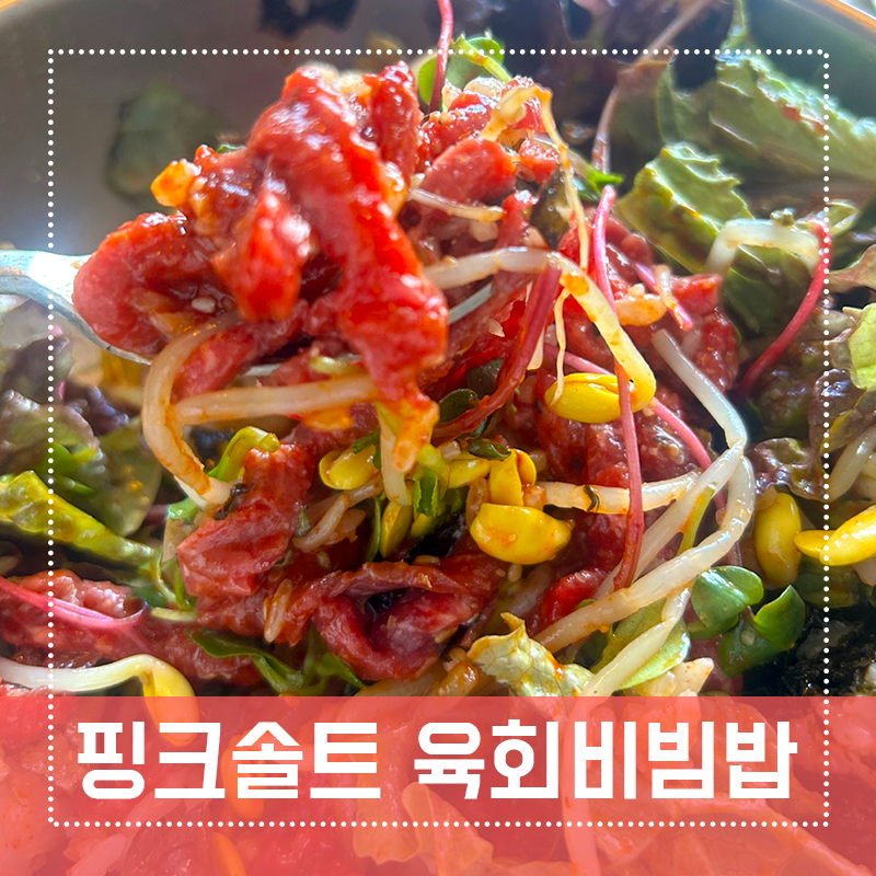 핑크솔트정육점 이미지