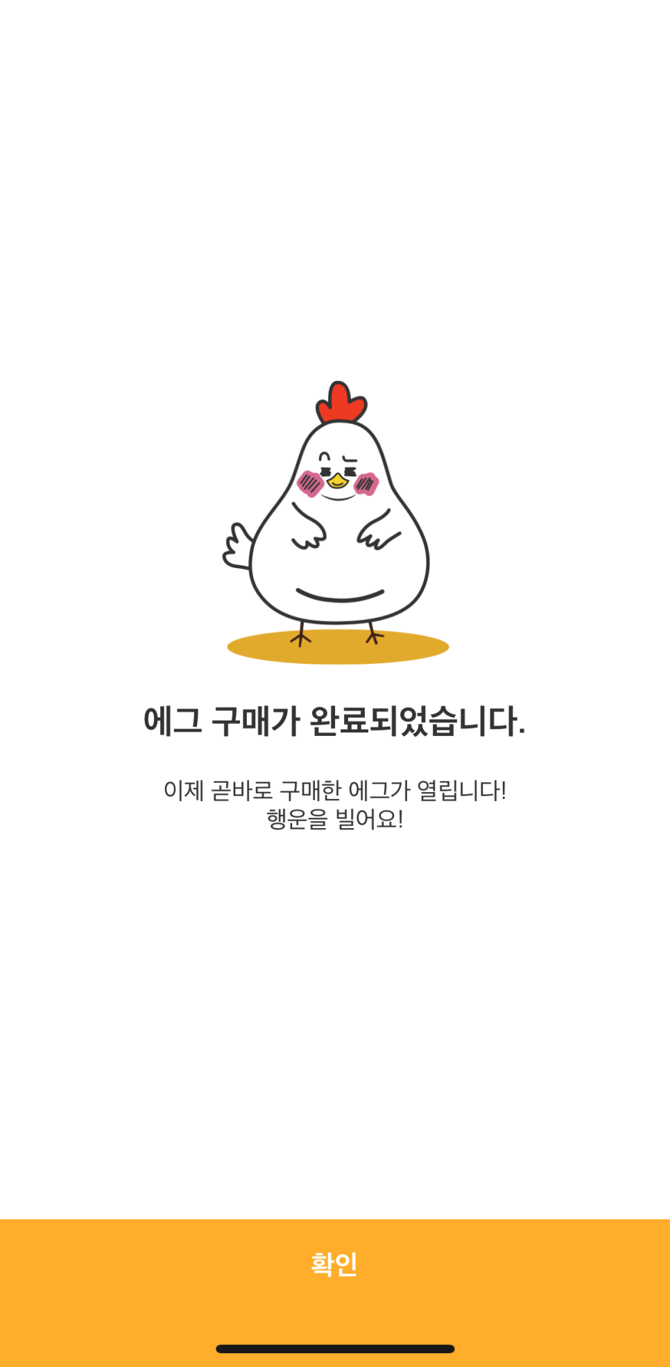 에그애플 이미지