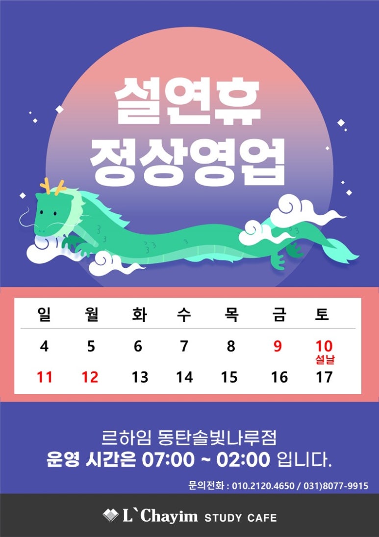 솔빛스터디카페 이미지