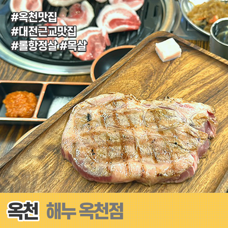 해누 옥천점 이미지