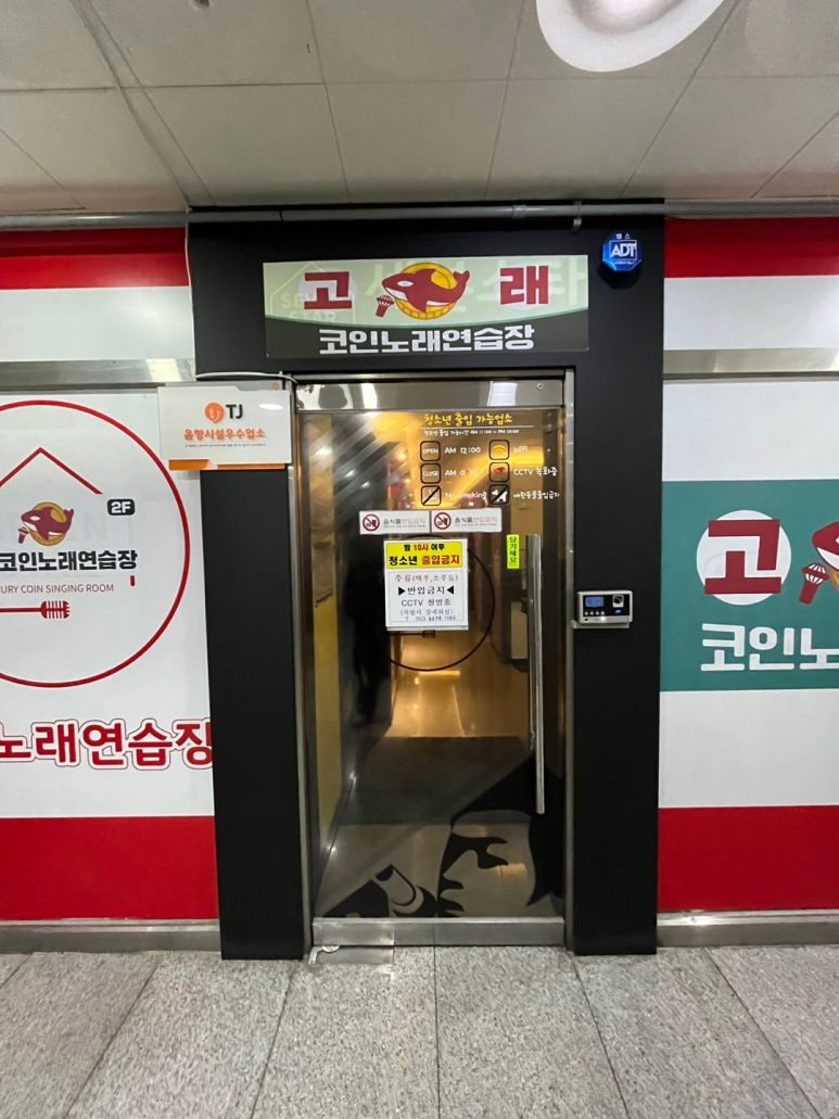 빈노래연습장 이미지