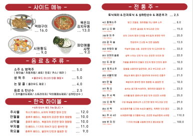 장작집 이미지