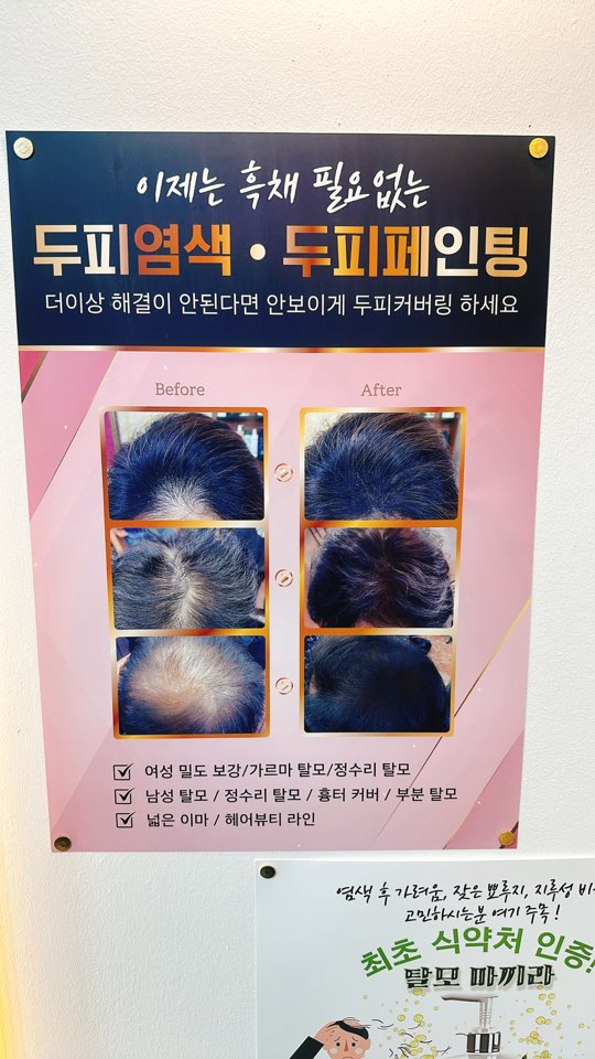 안녕, 미장원 이미지